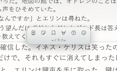 単語の上で止まると現れる小さなバー
