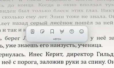 Панелька, которая появляется, когда вы задерживаетесь на слове