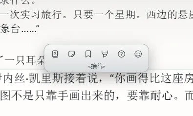 鼠标停在一个词上时出现的小浮窗