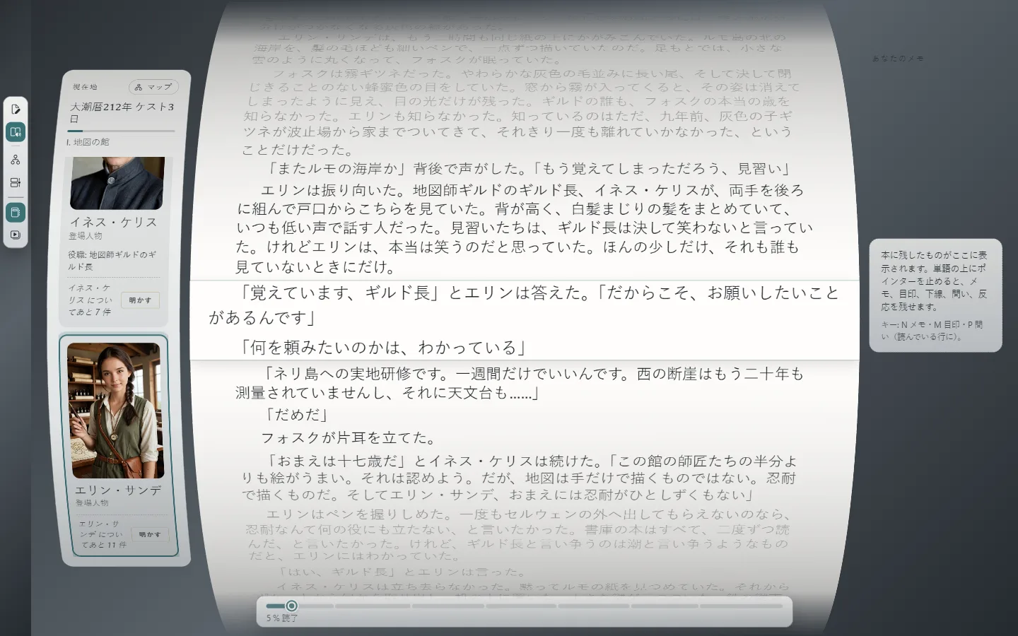 「表示」タブを開いた Exaratio のウィンドウ