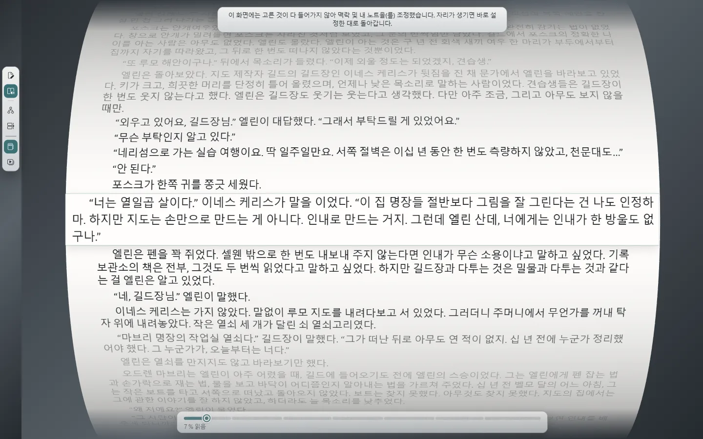 보기 탭이 열린 Exaratio 창