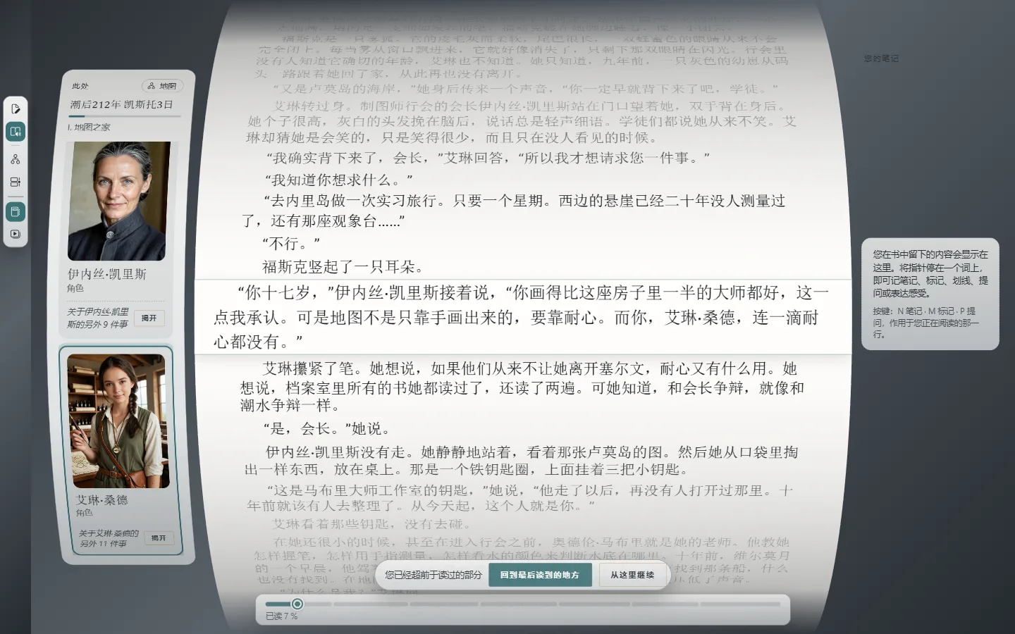 打开了“视图”选项卡的 Exaratio 窗口