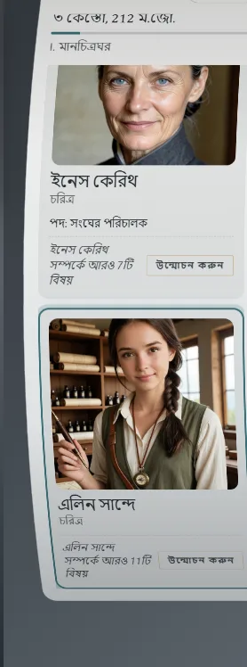 নতুন নথির ফর্মসহ পাণ্ডুলিপি