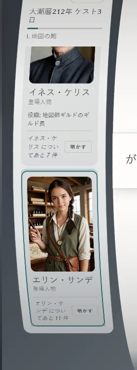 新しいドキュメントのフォームを開いた原稿