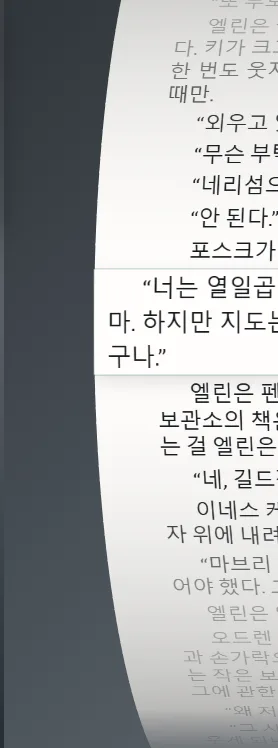 새 문서 양식이 열린 원고
