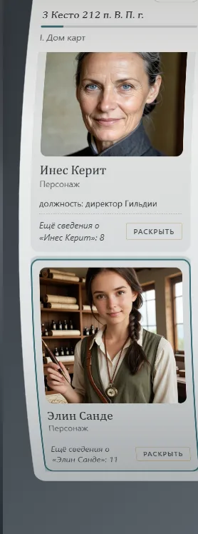 Рукопись с формой нового документа