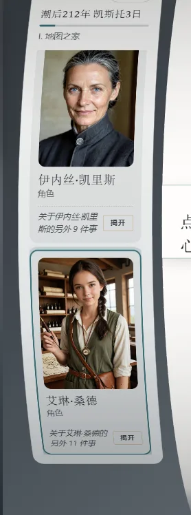 打开了新建文档表单的手稿