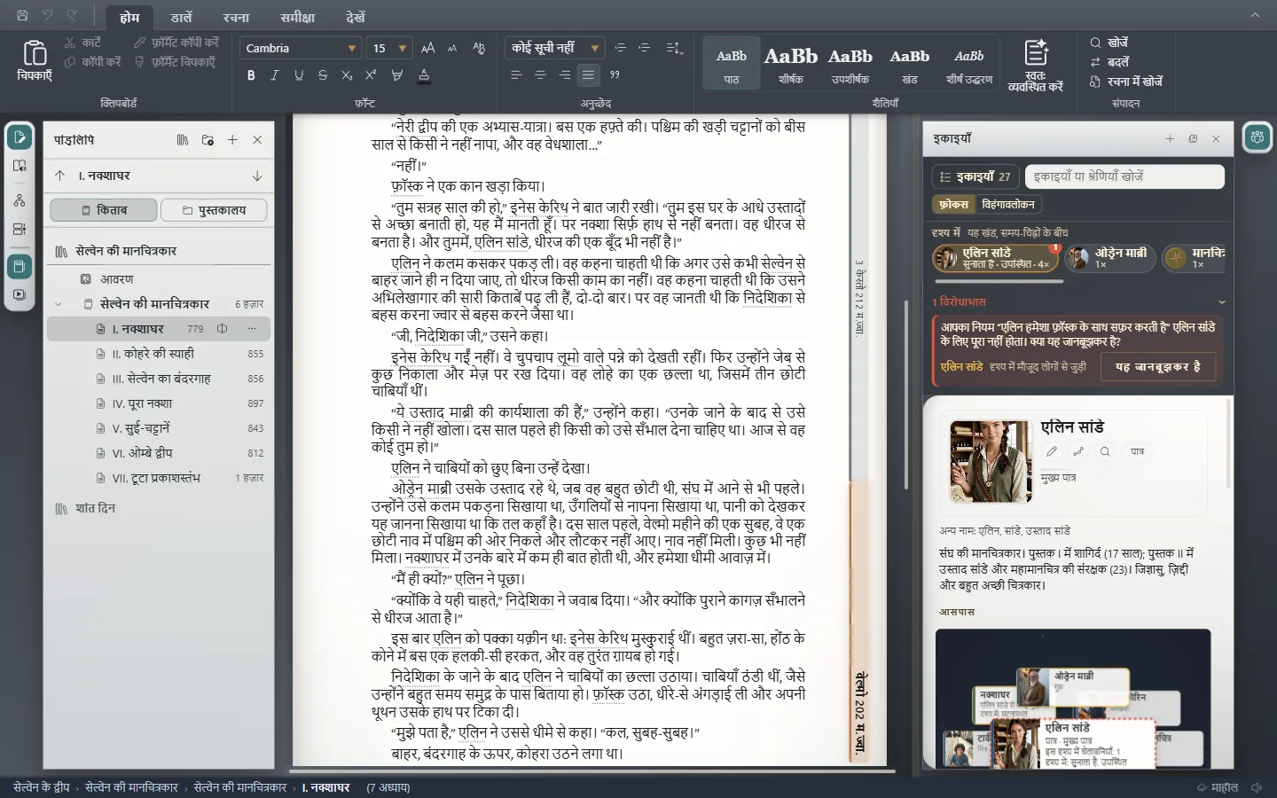 Exaratio की विंडो