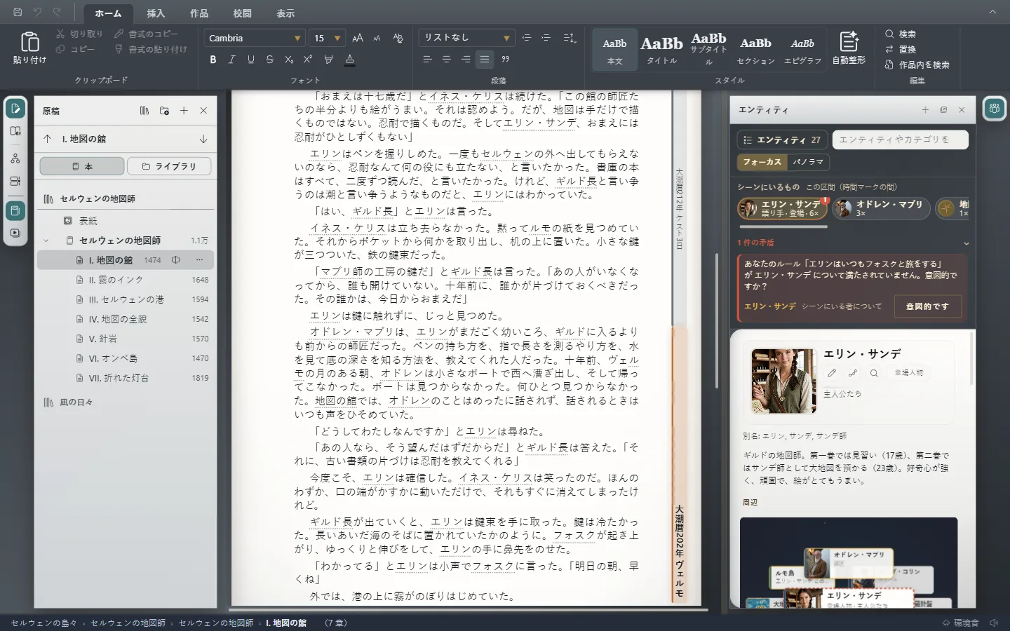 Exaratioのウィンドウ