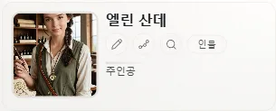 초상과 이미지들이 있는 엘린의 카드