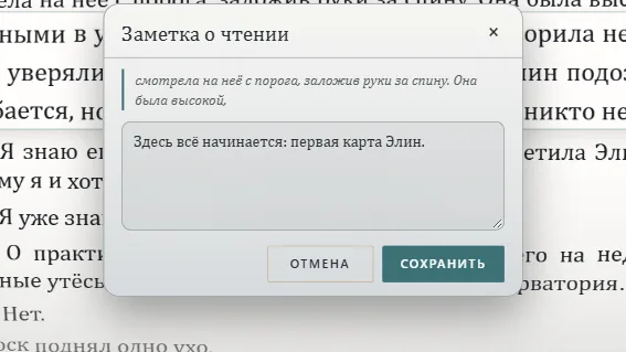 Заметка о чтении на читаемой строке