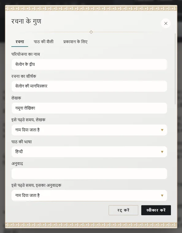 रचना के गुण: शीर्षक, लेखक और भाषा