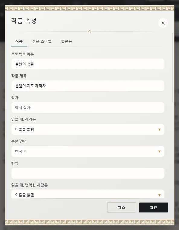 작품 속성: 제목, 작가, 언어