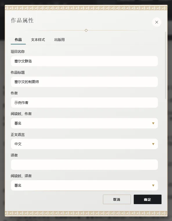 作品属性:书名、作者和语言