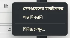 খোলা বইয়ের বোতাম আর সিরিজের বইগুলোর তালিকা