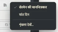 खुली किताब का बटन और शृंखला की किताबों की सूची