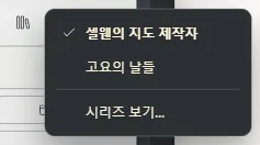 열린 책 버튼과 시리즈의 책 목록