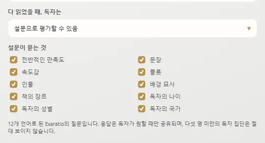 작품 속성: 읽는 사람이 평가할 수 있는지와 무엇을 묻는지